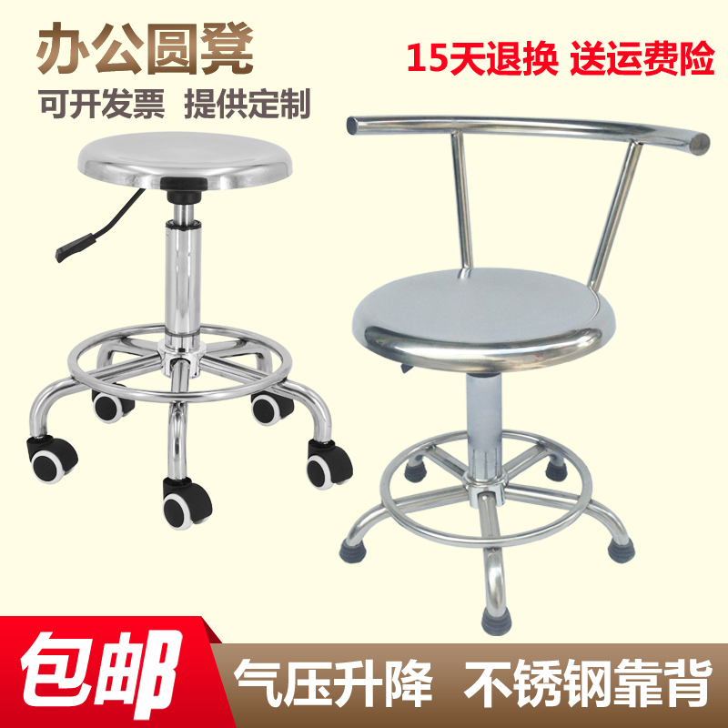 Backrest Stainless Steel Surgery Round Stool Chair Nurse Bench Laboratory Round Stool Spiral Lifting Round Stool Swivel Stool