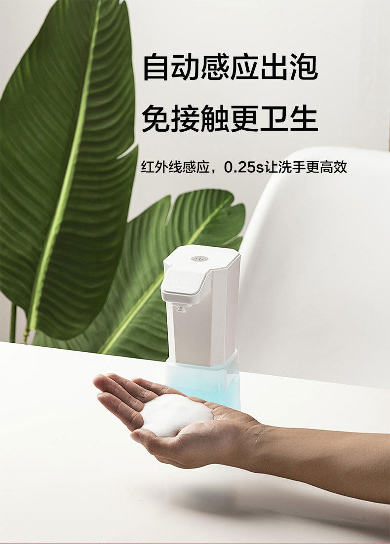 Ddcat 自动感应 泡沫洗手机 图1