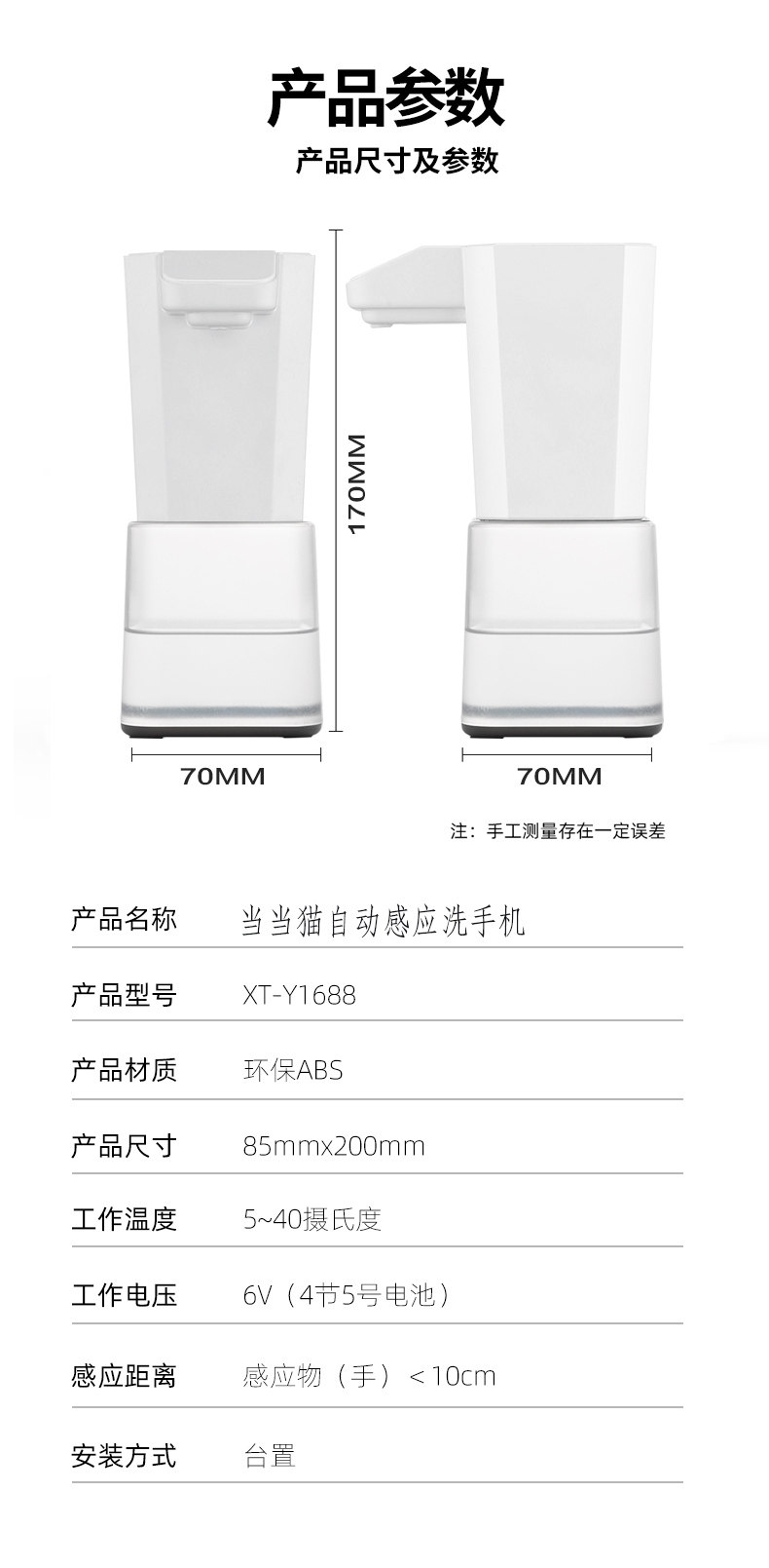 Ddcat 自动感应 泡沫洗手机 图5