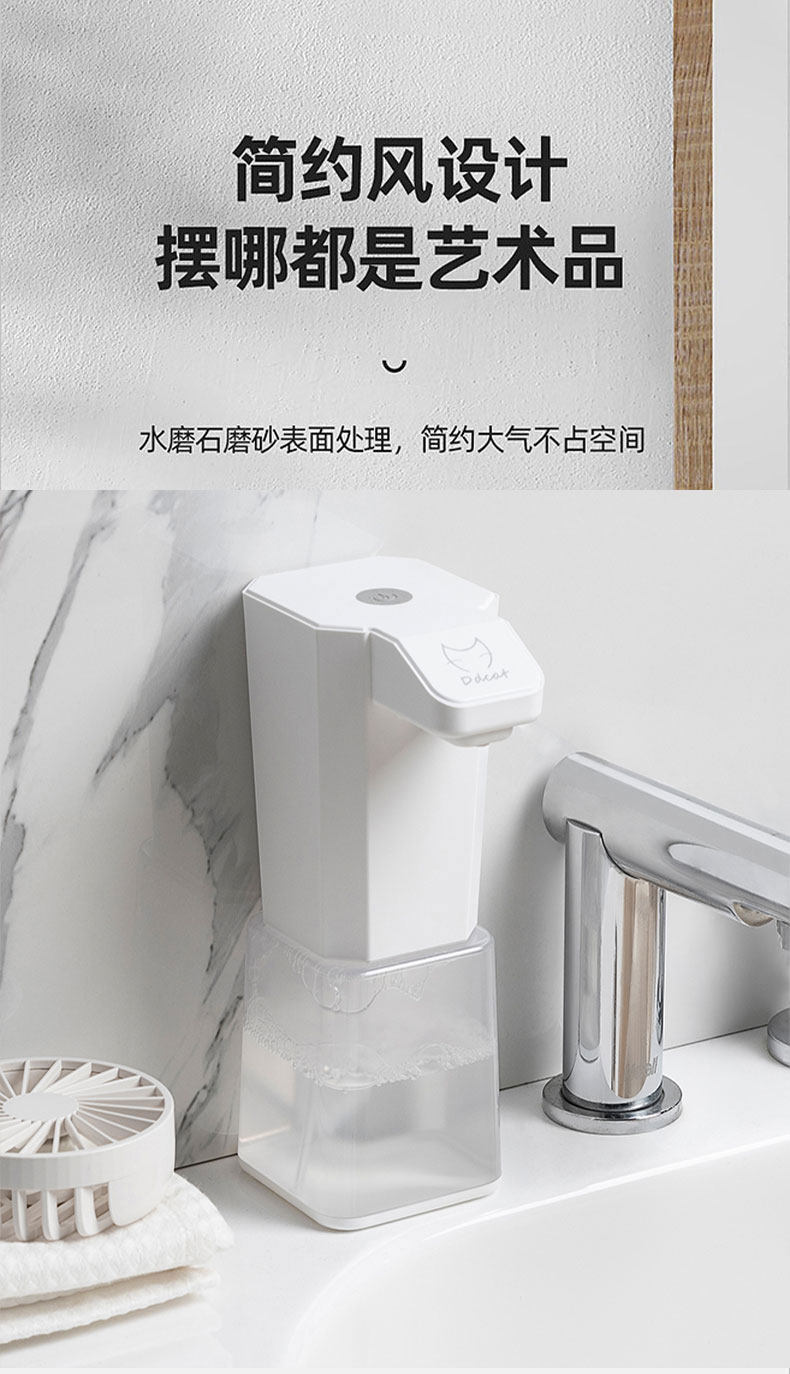 Ddcat 自动感应 泡沫洗手机 图4