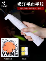 Yingying Pure Cotton Microfiber Towel Glue Hand Glue Large Plate 10 Meters