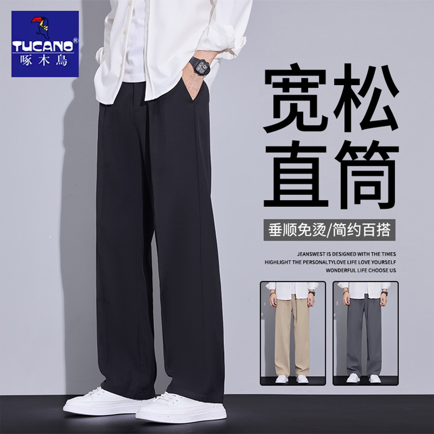 啄木鸟商务休闲裤男士春夏季直筒宽松免熨烫抗皱垂坠感通勤黑色西装裤