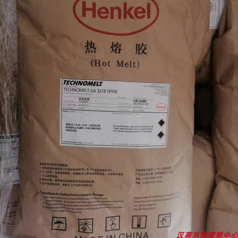 Henkel Ga3218Cn Glue Binding Machine Hot Melt Glue, Copperplate Paper Glue, Graphic Binding, Smokeless and Odorless