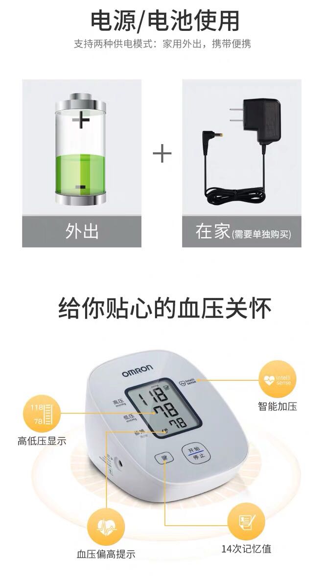 市场占有率第一 日本 欧姆龙 U10L 上臂式电子血压计 全程一键操作 图10
