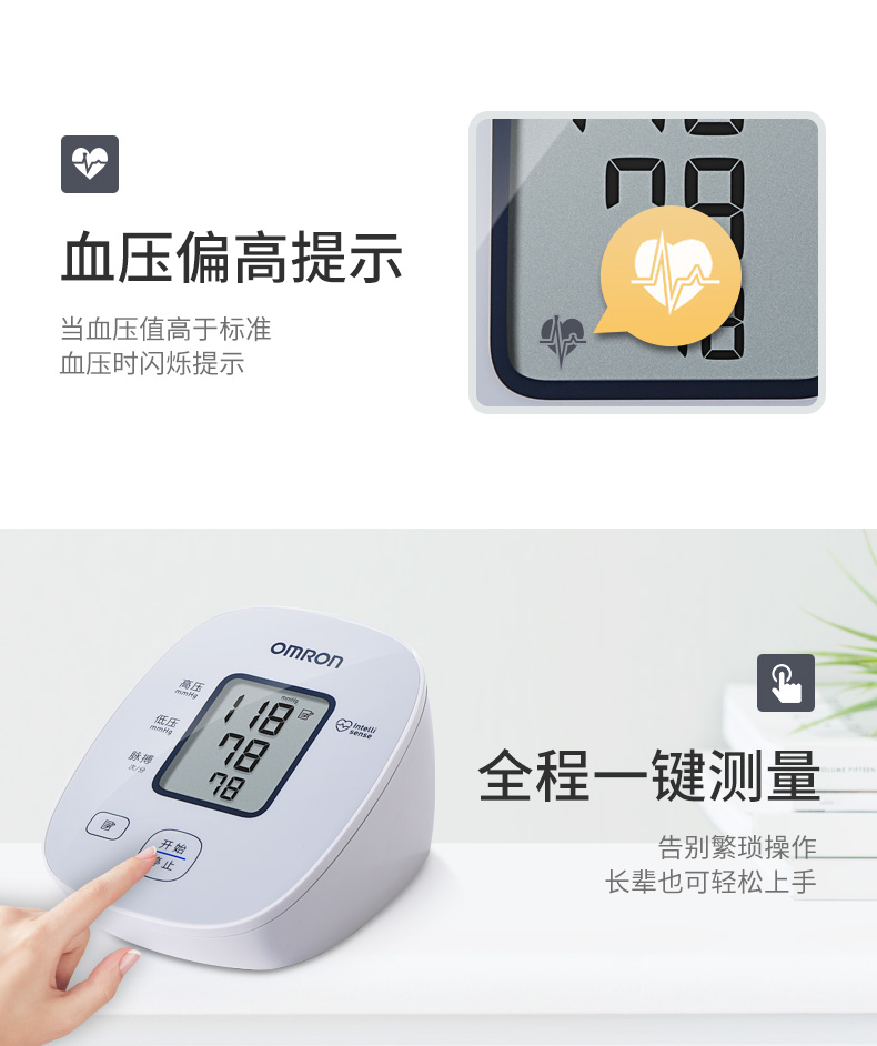 市场占有率第一 日本 欧姆龙 U10L 上臂式电子血压计 全程一键操作 图5