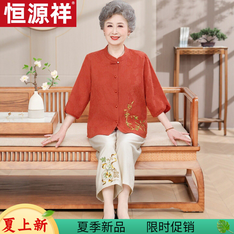 Hengyuanxiang Grandma's Summer Outfit for Women, Pure Cotton Cardigan Two-Piece Set, Loose-Fit Seven-Sleeve Top for Elderly Mothers Hengyuanxiang Grandma's Summer Outfit for Women, Pure Cotton Cardigan Two-Piece Set, Loose-Fit Seven-Sleeve Top for Elderly Mothers