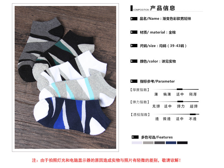 Chaussettes - collants MUTO simple - Ref 754394 Image 7