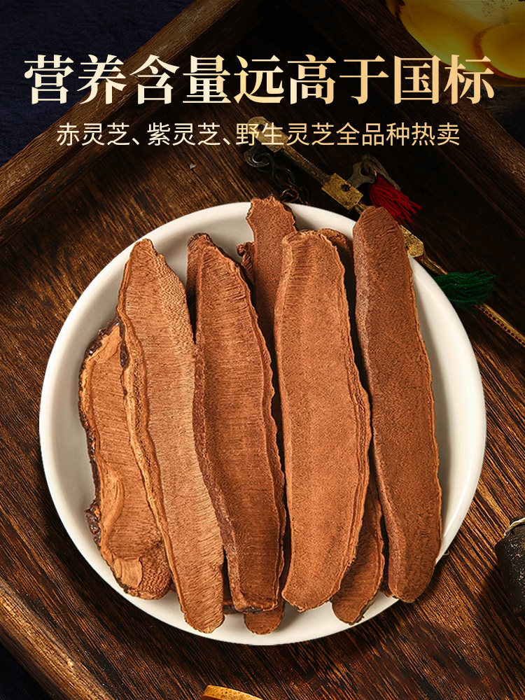 Changbai Mountain Wild Ganoderma Lucidum Slices 500g, Genuine Purple-Red Ganoderma Lucidum Spore Powder, Whole Pieces for Health-Preserving Tea and Wine