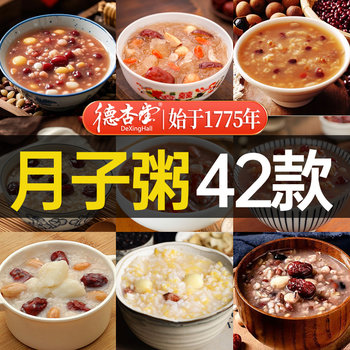 Postpartum Meal Porridge Ingredients for 30 Days, Nutritious and Healthy Porridge, Postpartum Meal Set, Post-Delivery Soup, Post-Operative Supplements, Cesarean Section Recipes