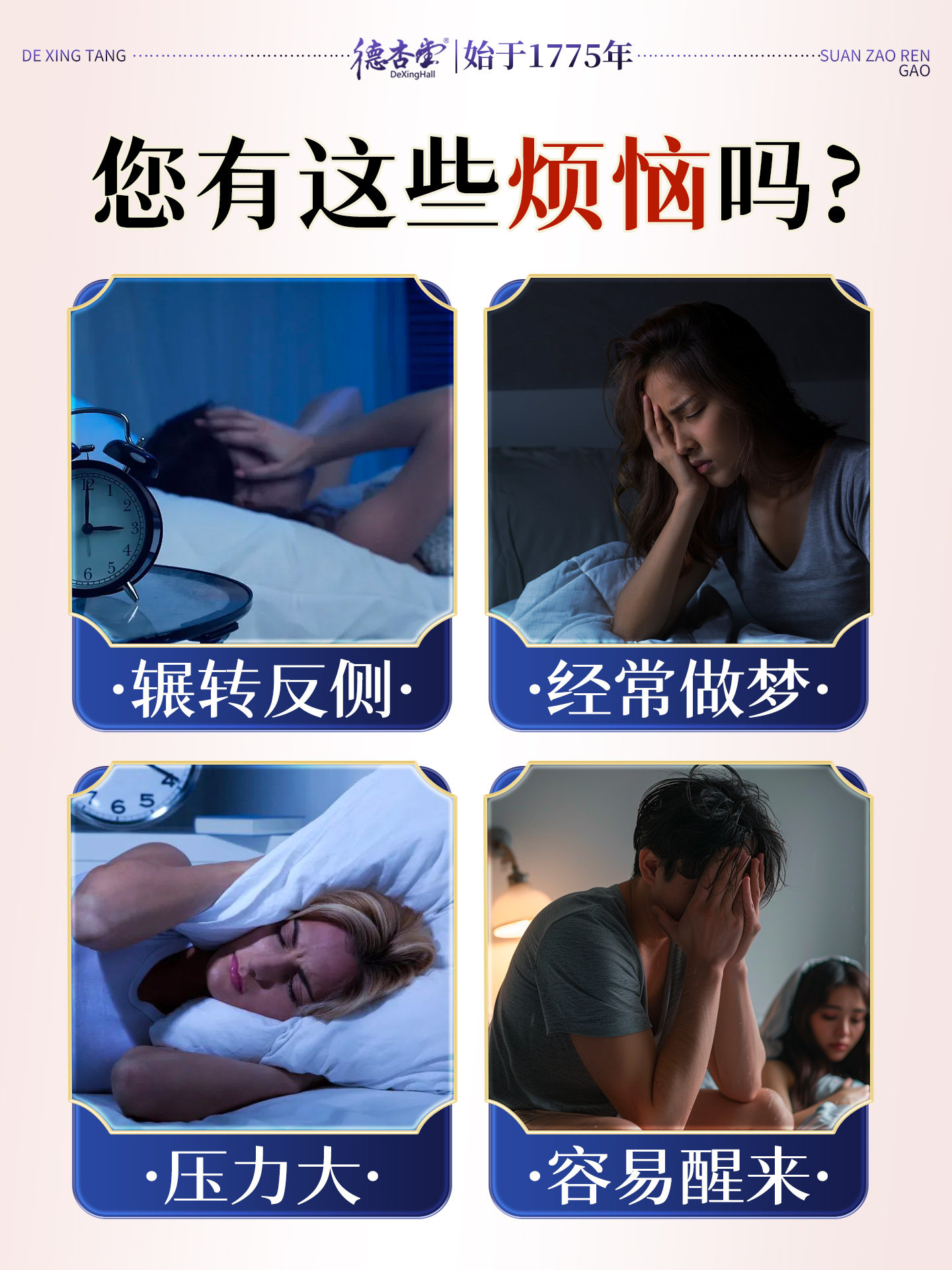 [Gold Award for Intangible Cultural Heritage] Jujube Seed Sleeping Ointment with American Ginseng, Lily, and Poria for Sleep Aid, Sugar-Free Authentic Herbal Tea