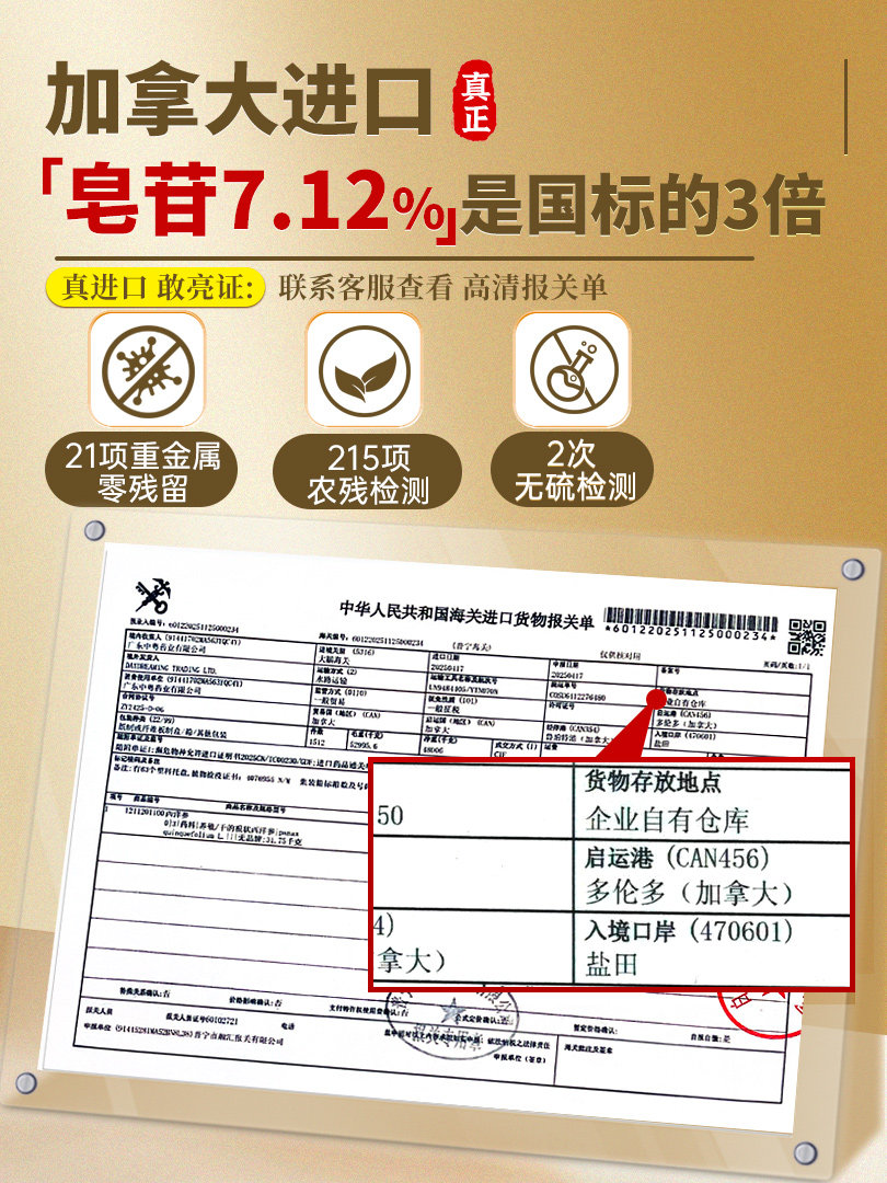 Canadian Imported American Ginseng Slices, Genuine Official Flagship Store, 500g American Ginseng Large Slices Gift Box with Powder