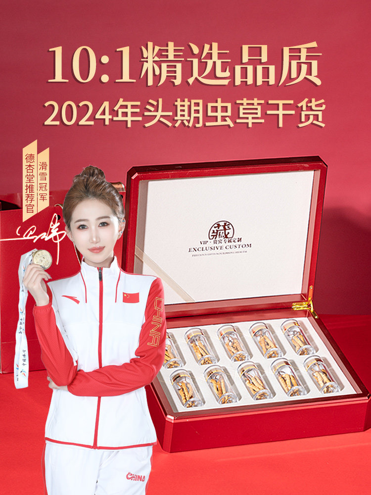 Cordyceps Sinensis Official Flagship Store 30 Pieces/10 Grams First Harvest Authentic Dried Cordyceps Whole 50 Grams Gift Box