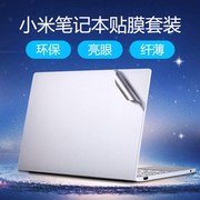 Millet notebook sticker pro15.6 shell shell 13.3 inch bảo vệ máy tính đầy đủ bộ phụ kiện 12.5