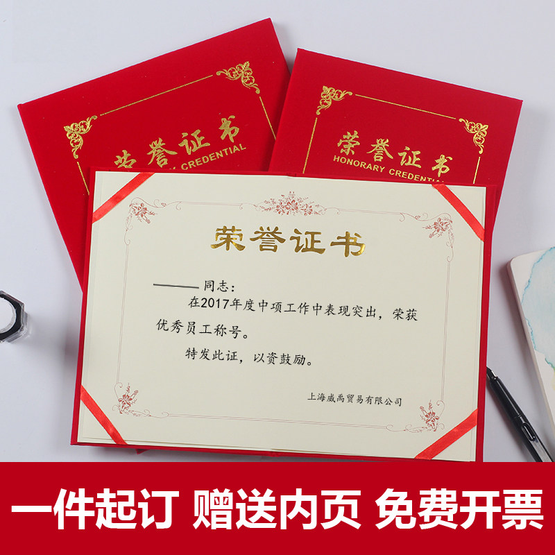 12k velvet surface bronzing excellent employee honorary certificate certificate paper production custom inner page core award award certificate paper printable creative certificate custom high-end shell cover certificate book