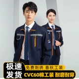 Осенний комбинезон, износостойкий светоотражающий лонгслив, делается под заказ, увеличенная толщина