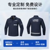 Осенний антистатический комфортный элитный комбинезон для офиса