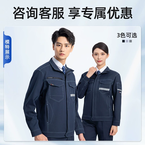 Осенний антистатический комфортный элитный комбинезон для офиса