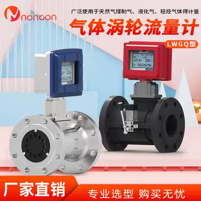 Gas turbine Argon air Digital display Gas gas liquefied gas flowmeter Gas volume Industry