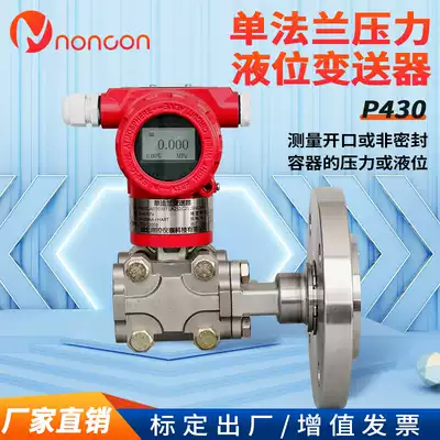 DN50 diaphragm single flange industrial explosion-proof anti-corrosion air pressure differential pressure liquid level transmitter 4-20mA