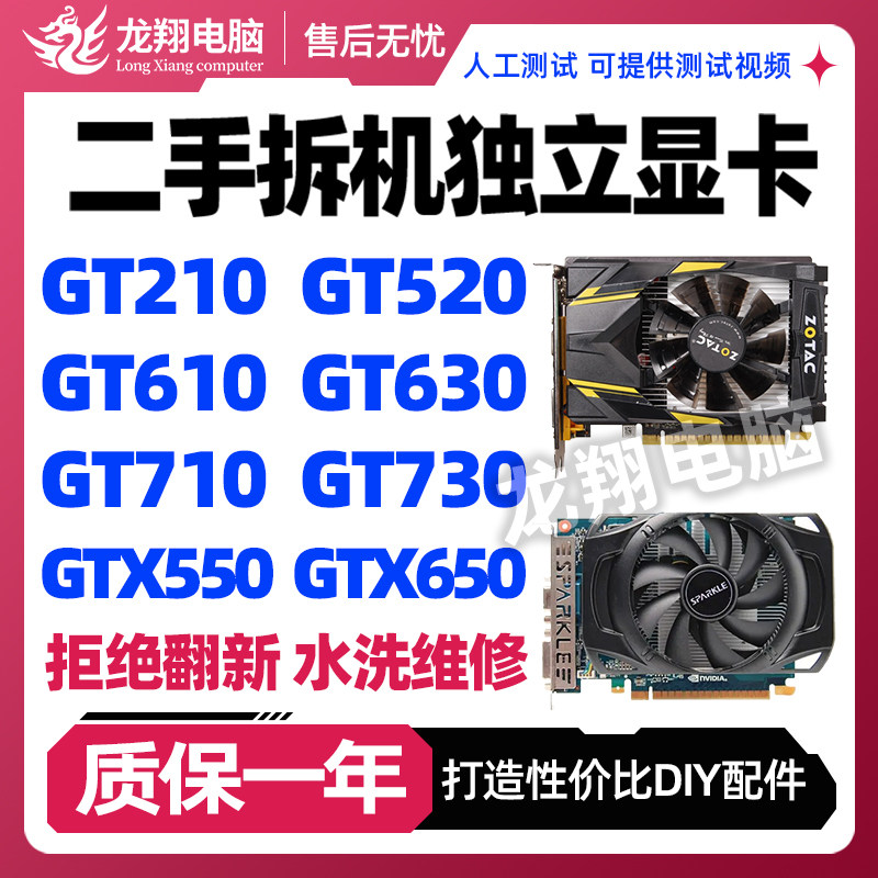 Настольный компьютер bright machine gt610 710 450 430 630 720 730 дискретная видеокарта 1G 2G HDMI Изображение 1
