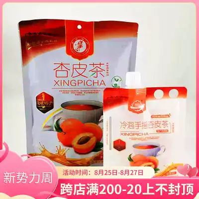 Gansu Dunhuang specialty Huangbao cold brew hand-shaken apricot skin tea Solid drink apricot skin water Apricot skin tea Dunhuang flavor
