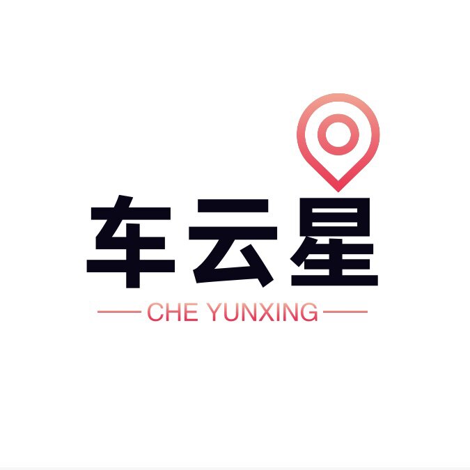 车云星汽车用品企业店的LOGO