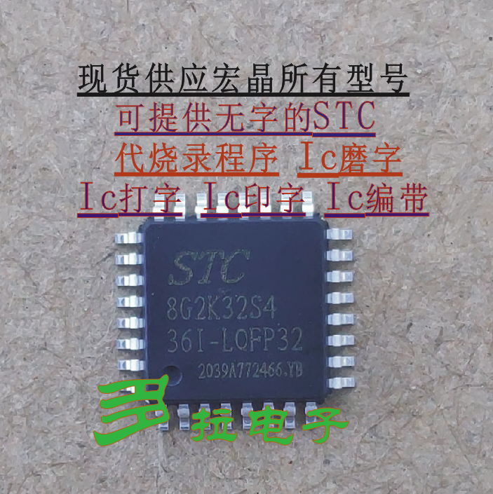 STC 8G2K32S4 -36I-LQFP32 STC8G серия монолитный Машина STC8G2K32S4