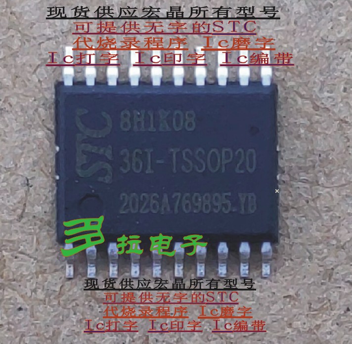 STC8H1K08-36I-TSSOP20 new original can replace STM8S003F3U6