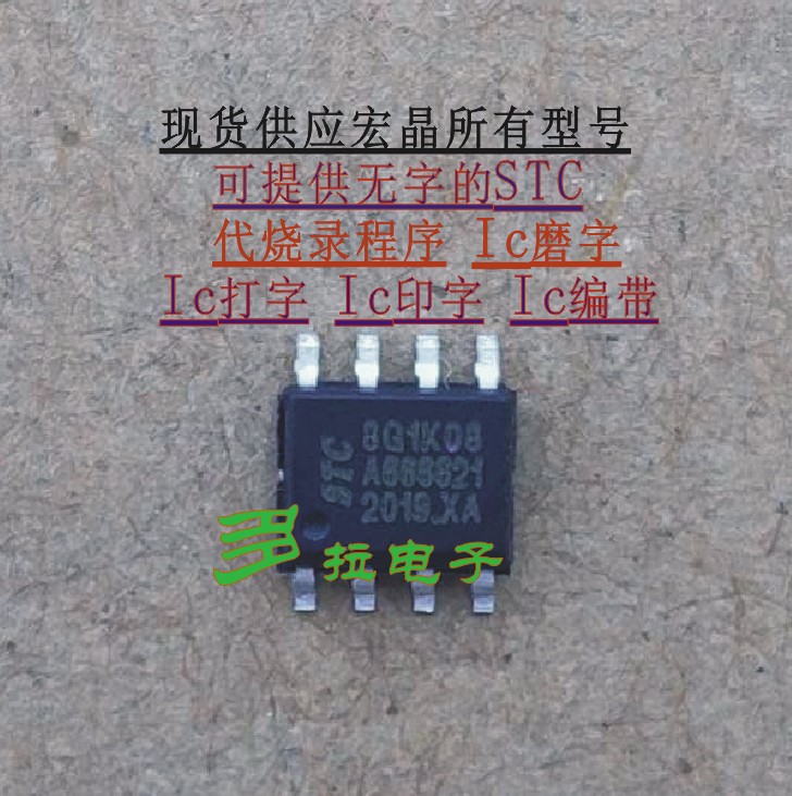 STC8G1K08 -36I-SOP8 new original STC8G1K08