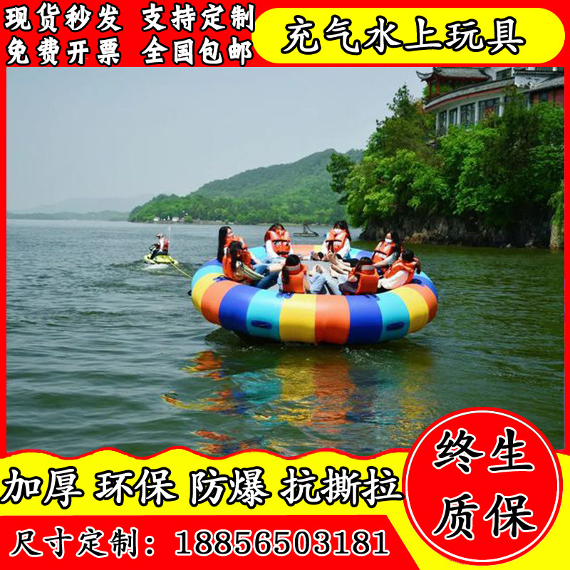 Inflatable Water Flying Fish Spinning Top Net Red Disco Boat Sea Moron Yacht Speedboat Drag Magic Turning Circle