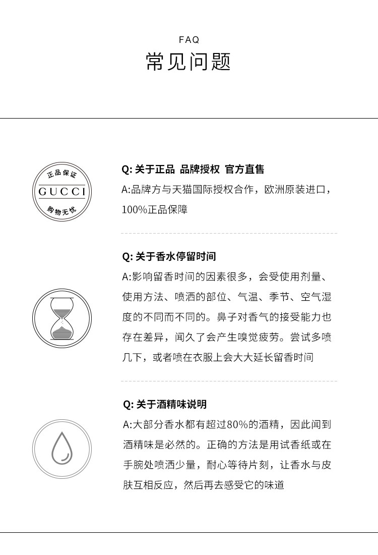 意大利 Gucci/古驰 罪爱 花果香淡香水 30ml 图6