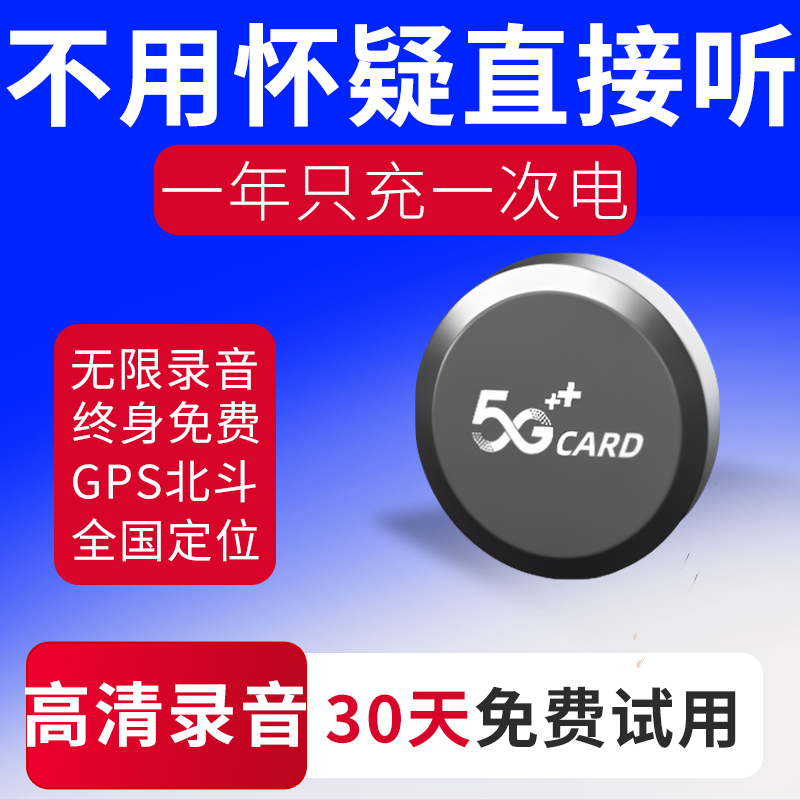 All-Purpose Listening Device, Anti-Surveillance Equipment, Monitor, Car-Mounted Home Locator, Listening Device, Wireless Monitor All-Purpose Listening Device, Anti-Surveillance Equipment, Monitor, Car-Mounted Home Locator, Listening Device, Wireless Monitor