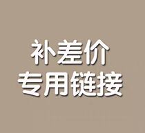  Make up the difference