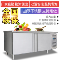  Refrigeration and freezing workbench fresh-keeping cabinet Stainless steel refrigerator Commercial flat cold straight cold milk tea shop water bar freezer