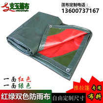 Processing of customized tarpaulin tarpaulin canvas red and green two colors