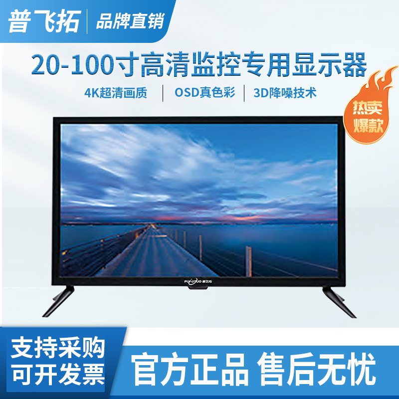 Pufituo Monitoring Monitor 20/30/50/75/100 Inch 4K Computer Monitor Wall-Mounted High-Definition Monitor