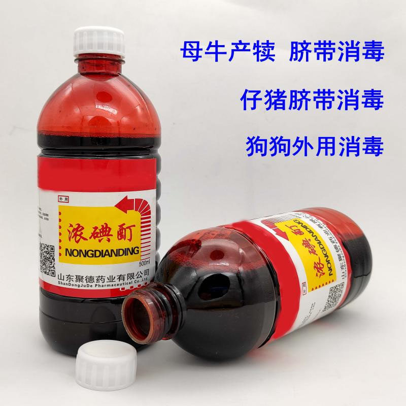 浓碘酊10%兽用碘酒：高浓度消毒利器，守护仔猪与母牛健康！-消毒液-淘宝百科网