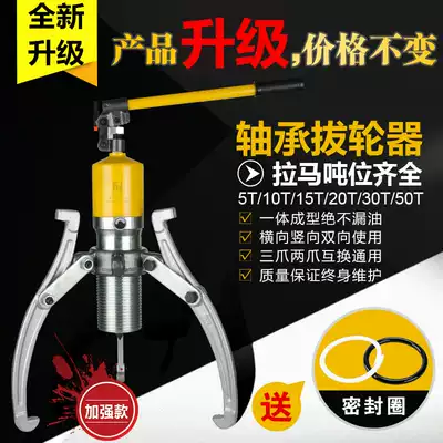 Unloading tire puller puller puller, two claws, three claws, bearing removal tool, 5 tons, 30 tons