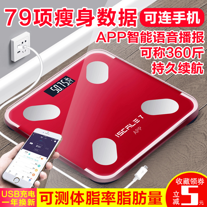 Smart body Libra Libra Phone Bluetooth Electronic scale Home Precision Weight Weight Scales Adult Weight Loss Physique Scales