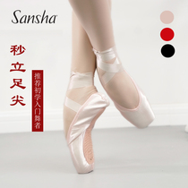 Sansha Sansha satin ballet shoes adult pointe shoes childrens dance shoes practice shoes womens strappy toe shoes