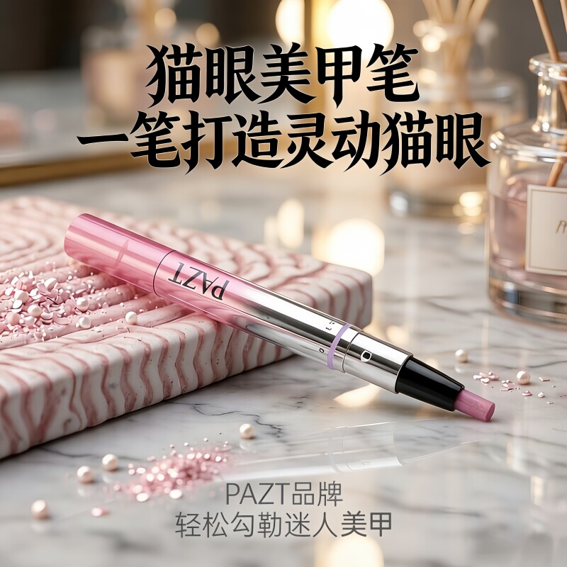Authentic Seven-In-One Cat Eye Nail Art Pen with Magnetic Beads, All-In-One Nail Protection, Lazy Nail Polish Gel, Nude Base Coat, Top Coat Construction