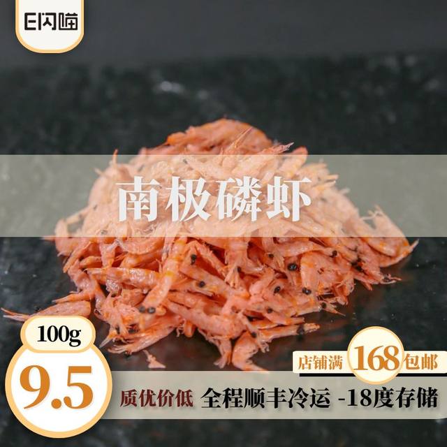 E Shin Meow Antarctic Dried Krill 100g Pet Cooked Homemade Ingredients ເພື່ອເພີ່ມລົດຊາດ ແລະ ເພີ່ມຄວາມແຊບ