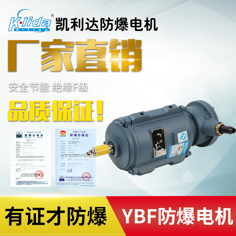 Kelly Da flagship store YBF3 blower explosion-proof motor 4 Level 0 75 1 1kw axial YBF2 electric motor motor-Taobao