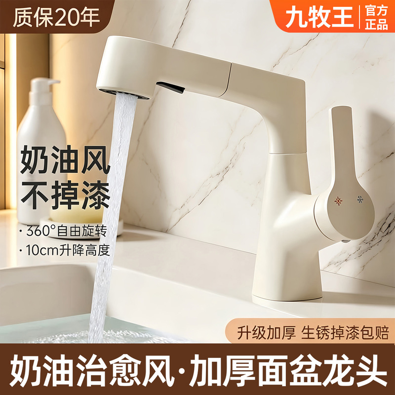 Cream-Colored White Washbasin Faucet for Home Use, Pull-Out Bathroom Sink Faucet, Hot and Cold Water for Home Use