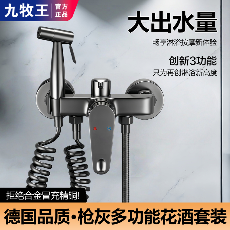 All-Copper Thickened Shower Head Set Three-In-One Hot and Cold Faucet Mixing Valve for Home Bathing Bathroom Showerhead