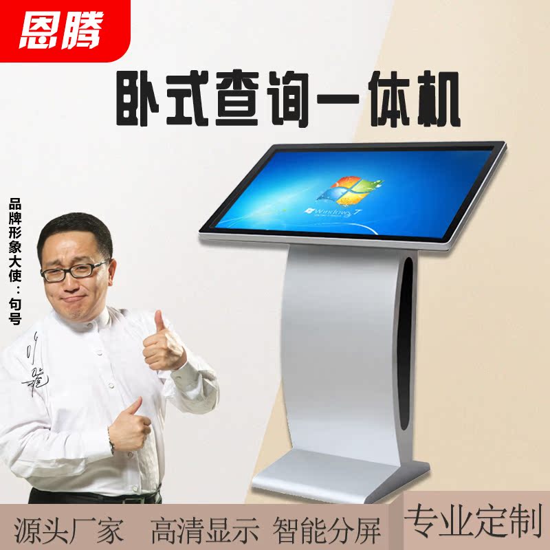 32 43 50 55 inch horizontal advertising machine Multimedia player LCD touch computer self-service inquiry