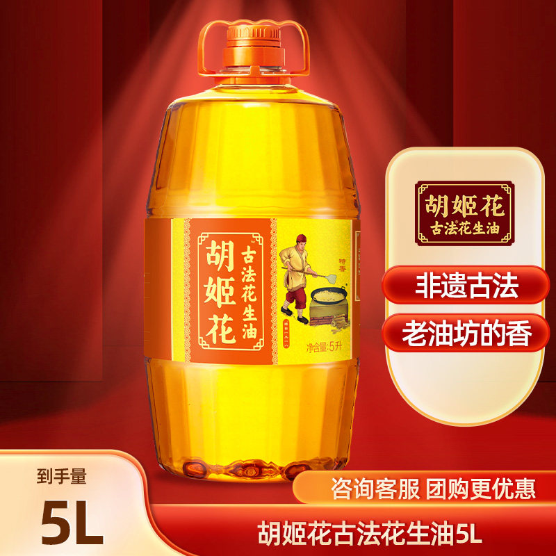 Huji Huaofa peanut oil 5l special - fragrant oil drum household vegetable oil pressing enterprise group purchase