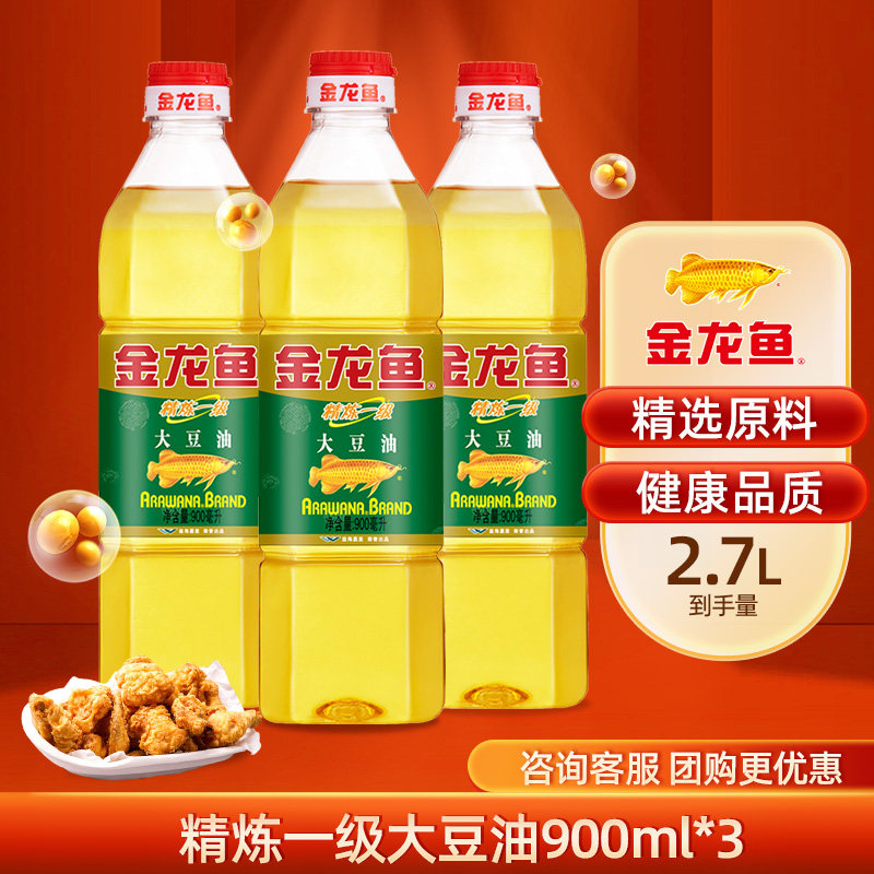 Arowana Soybean Oil 900ml*3 Edible Oil Barrel Household Small Bottle Cooking Frying Dormitory Wholesale Soybean Oil
