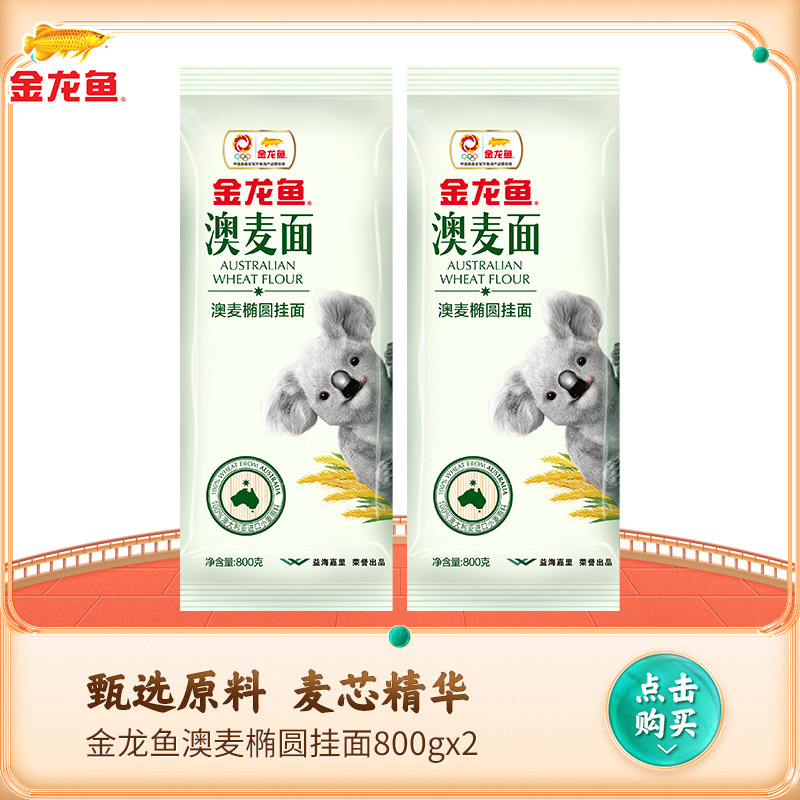 Golden Dragon Fish Oval 800g×2 bag Noodle Noodle Noodle Noodle Noodle Surface Eating Raw Material