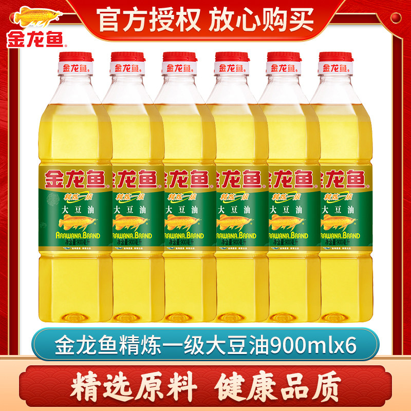 Golden Dragon Fish Refined Soybean Oil 900ml Edible Oil Barrel Loaded Household Bean Oil Total 5 Liter Small Bottle Wholesale Group Purchase